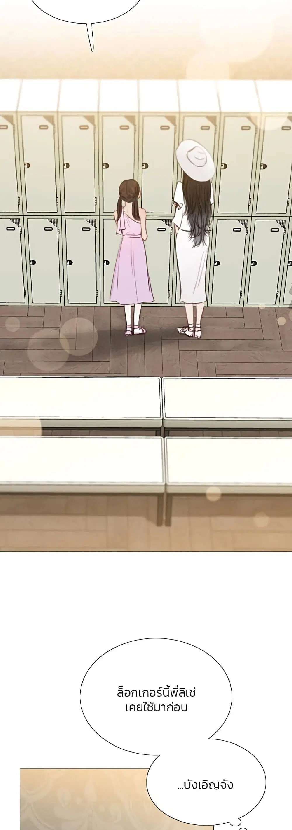 Serena ตอนที่ 46 — page 22 of 62