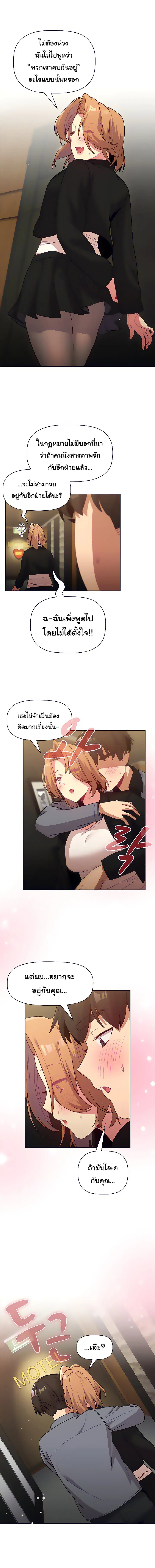 What Do I Do Now? ตอนที่ 37 — page 7 of 20
