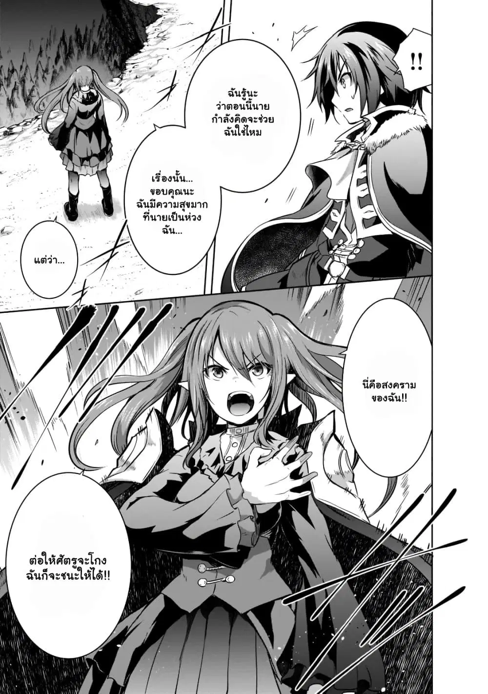 Maou-sama no Machizukuri! ~Saikyou no Danjon wa Kindai Toshi~ ตอนที่ 46.1 — page 8 of 14