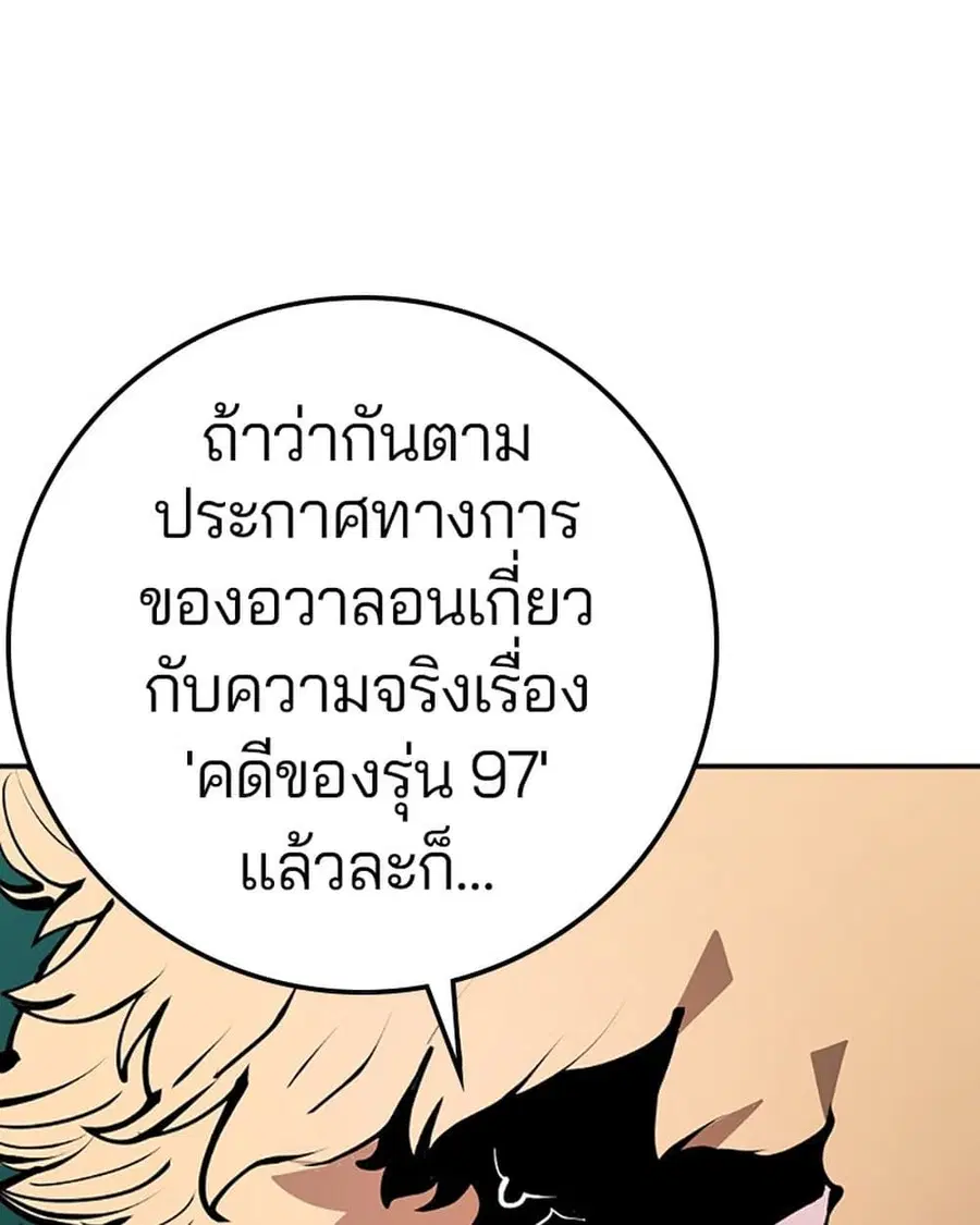 The Player ตอนที่ 95 — page 23 of 144