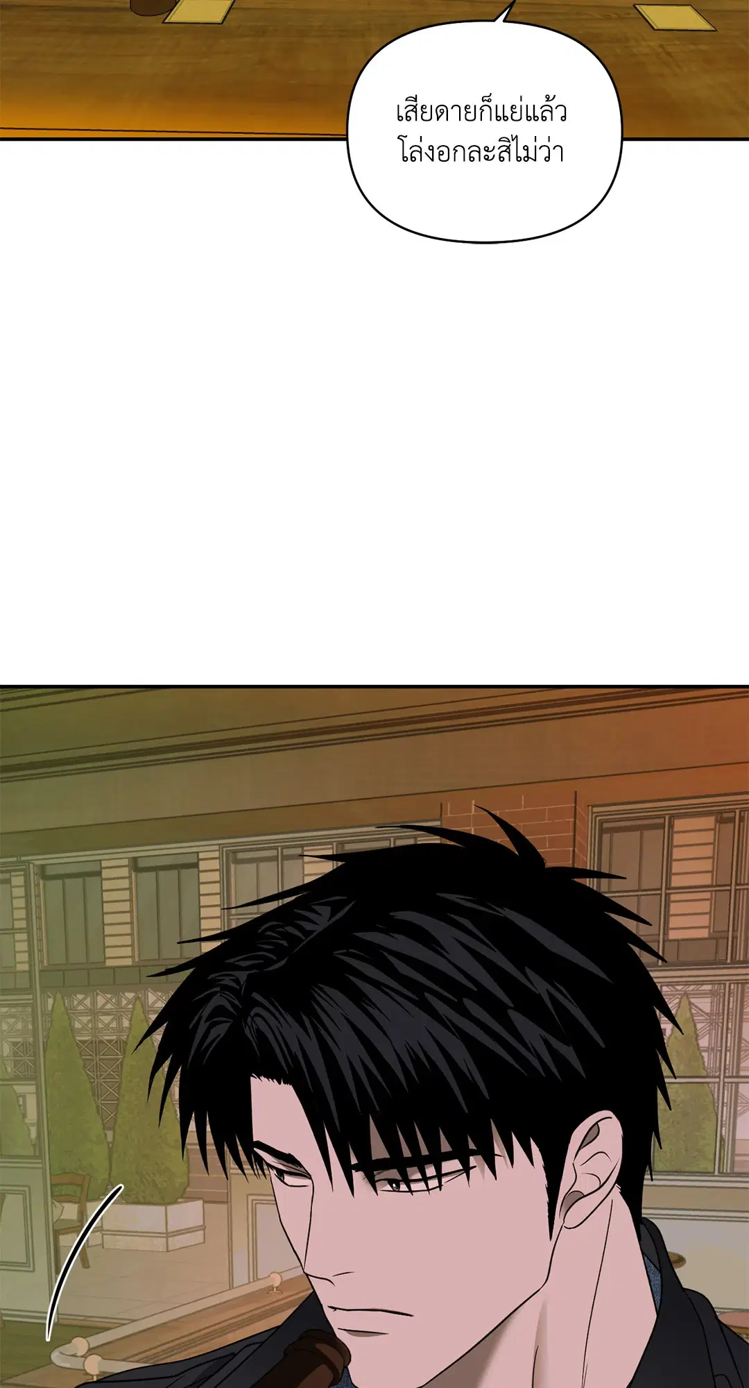Shutline ตอนที่ 68 — page 8 of 52