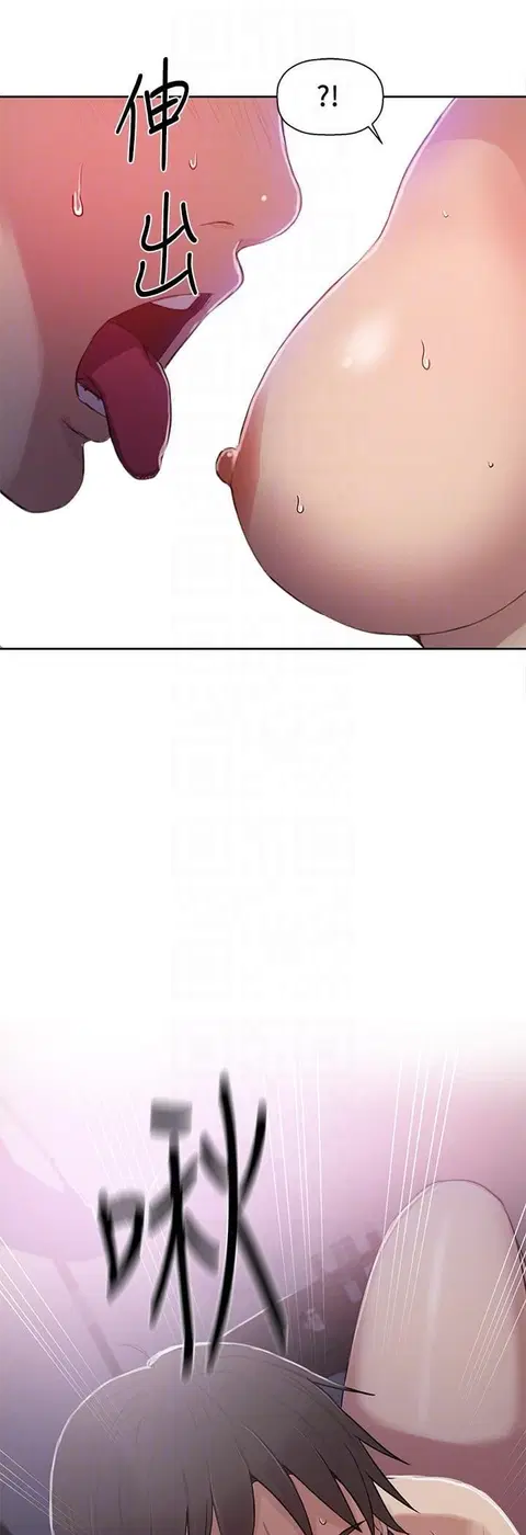 Secret Class ตอนที่ 5 — page 41 of 48
