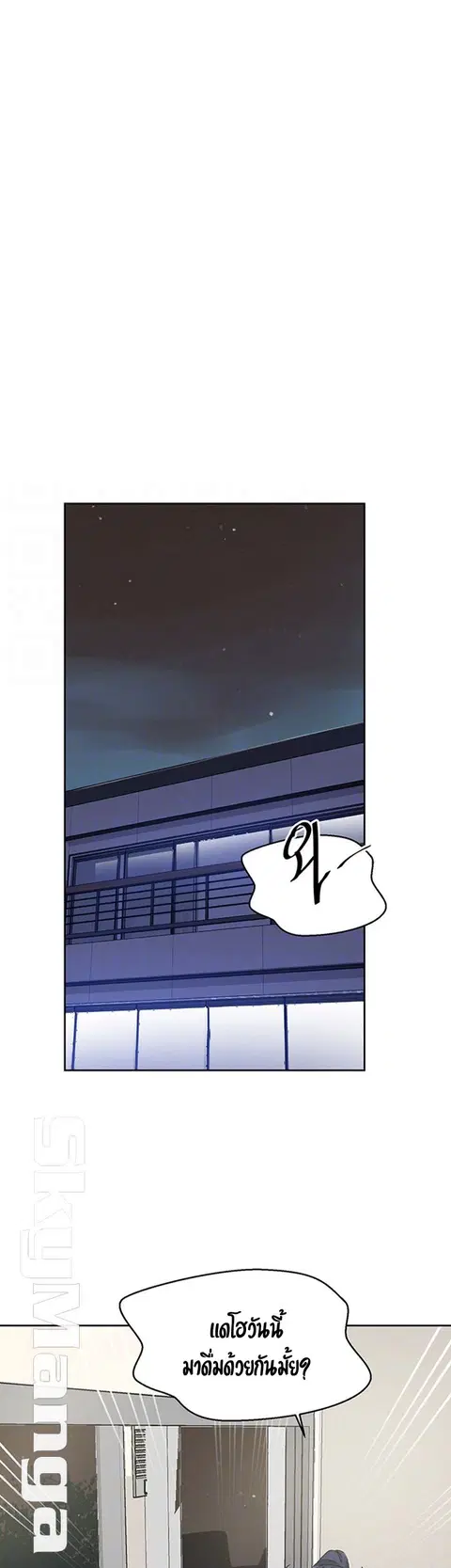 Secret Class ตอนที่ 59 — page 3 of 35