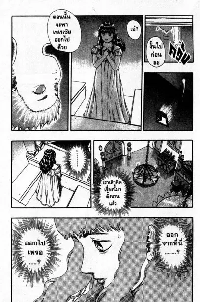 Berserk ตอนที่ 5 — page 66 of 105