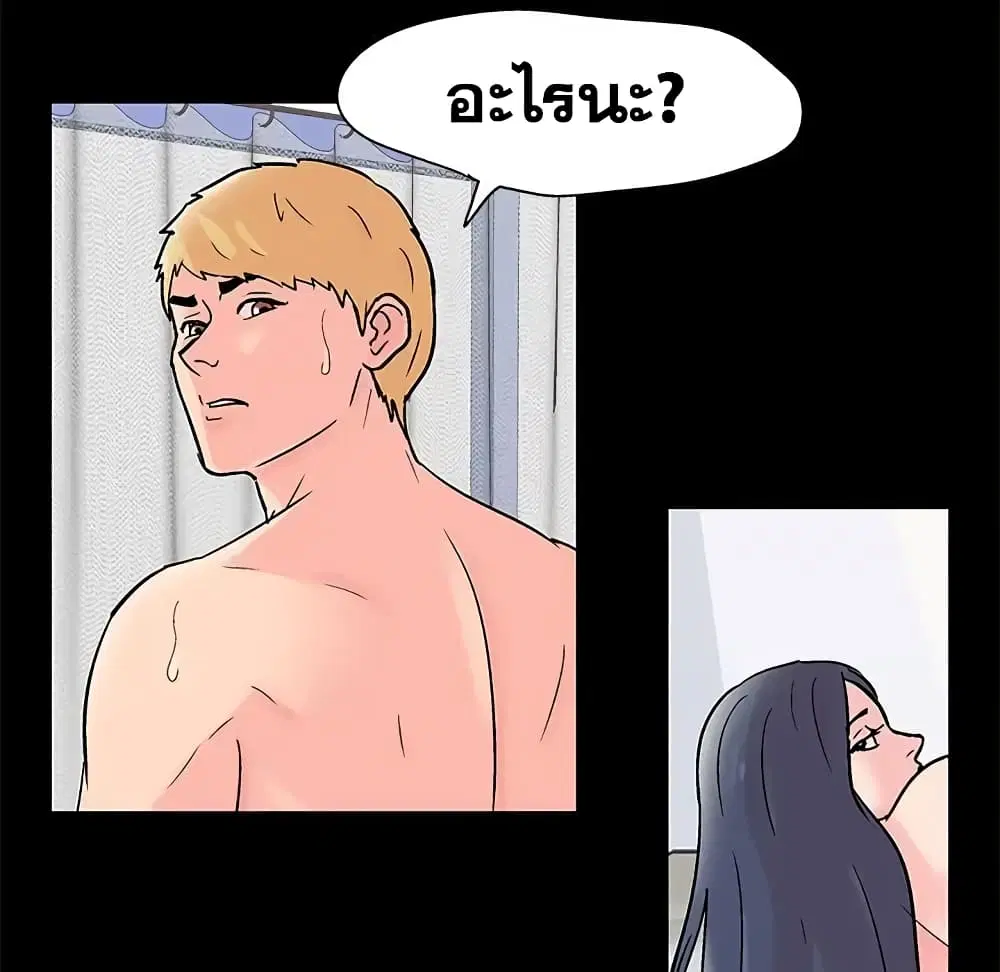 Project Utopia ตอนที่ 64 — page 35 of 68