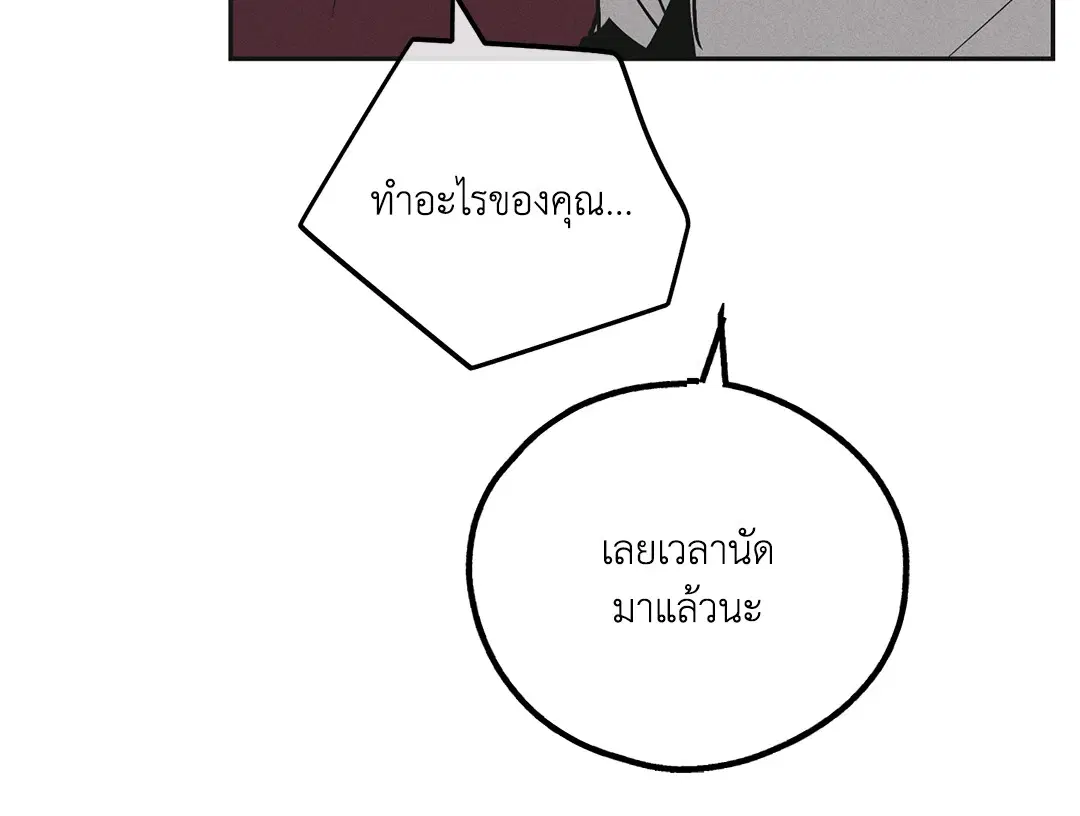 PAYBACK ตอนที่ 31 — page 5 of 88
