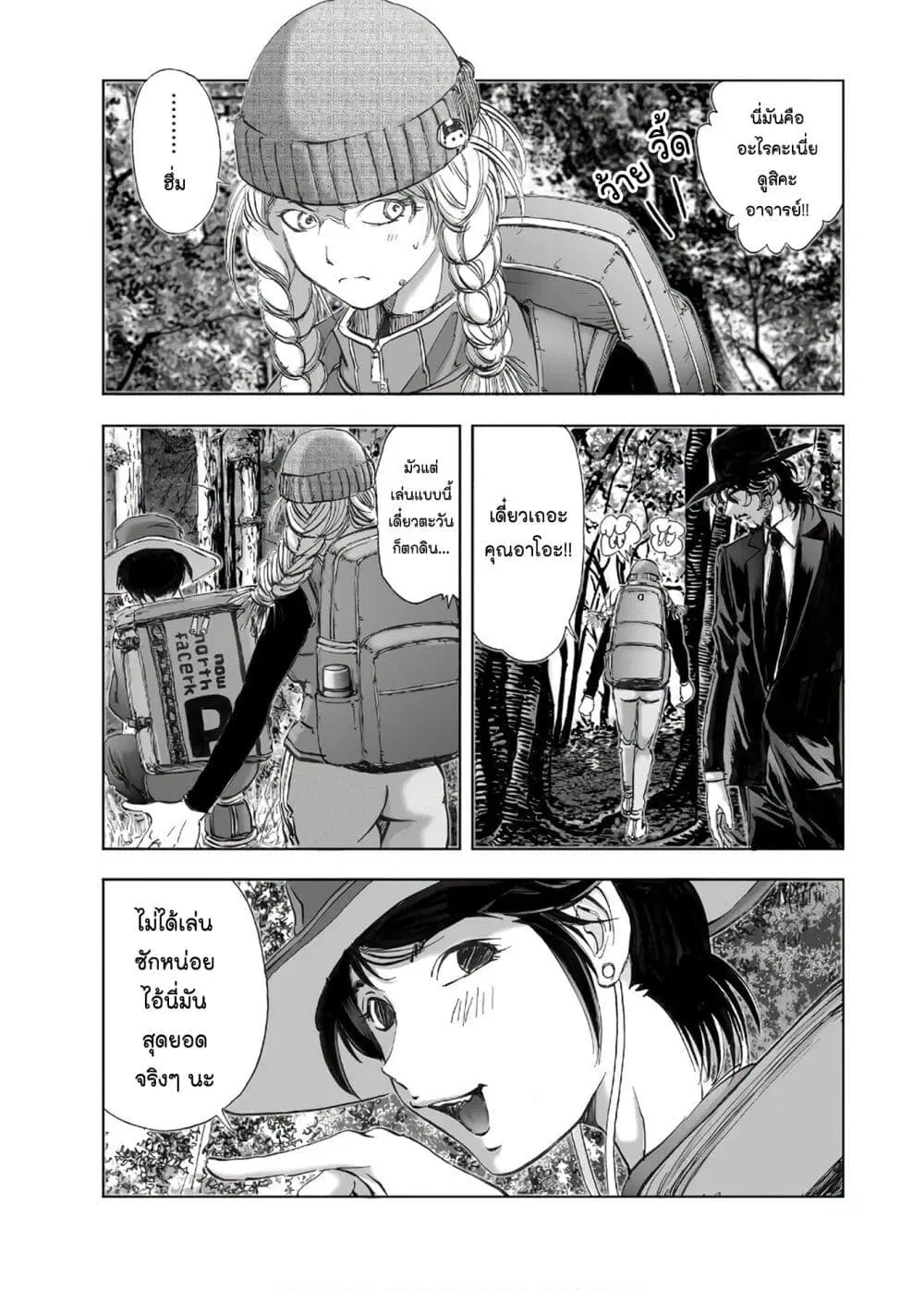 Mura Matsuri ตอนที่ 13.2 — page 3 of 23