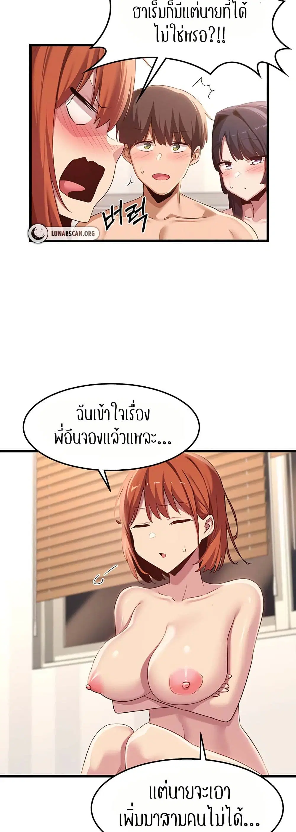 Sextudy Group ตอนที่ 109 — page 17 of 52
