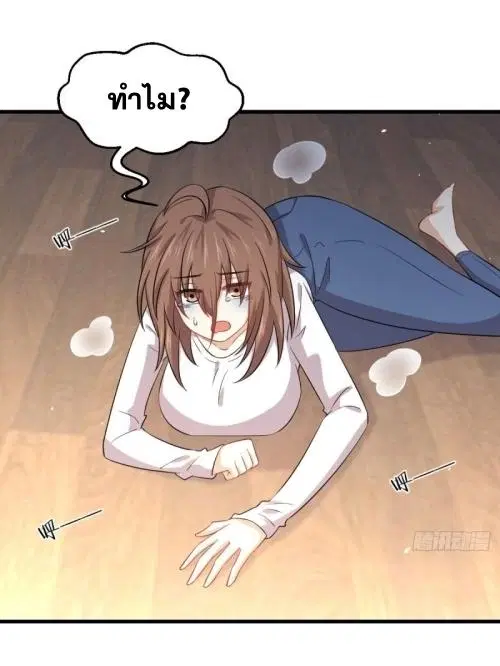 Immortal Swordsman in the Reverse World ตอนที่ 118 — page 27 of 54