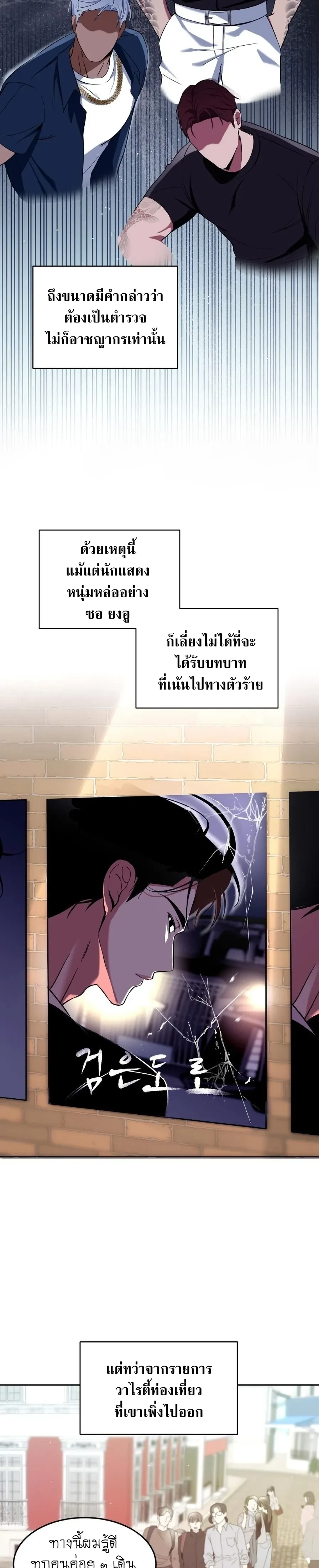 Cat Therapy Love – แมวบำบัดรัก ตอนที่ 1 — page 11 of 28
