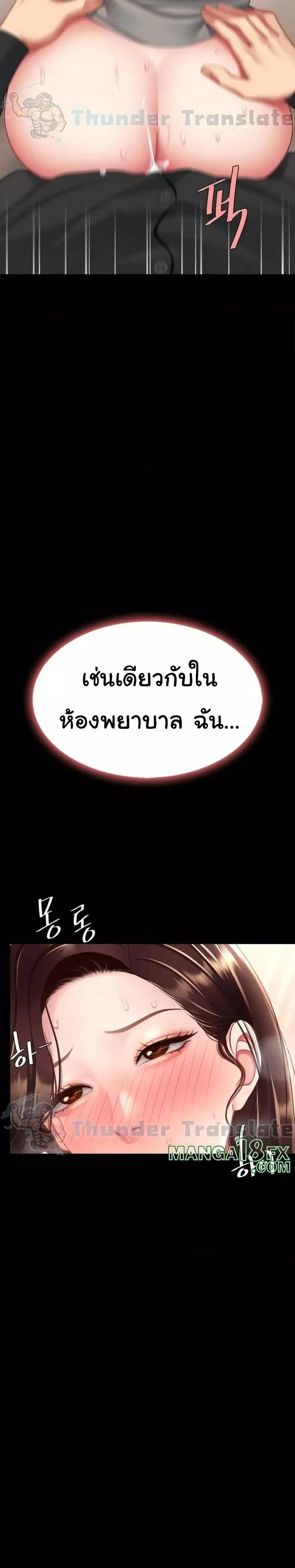 Go Ahead Mom ตอนที่ 88 — page 38 of 51