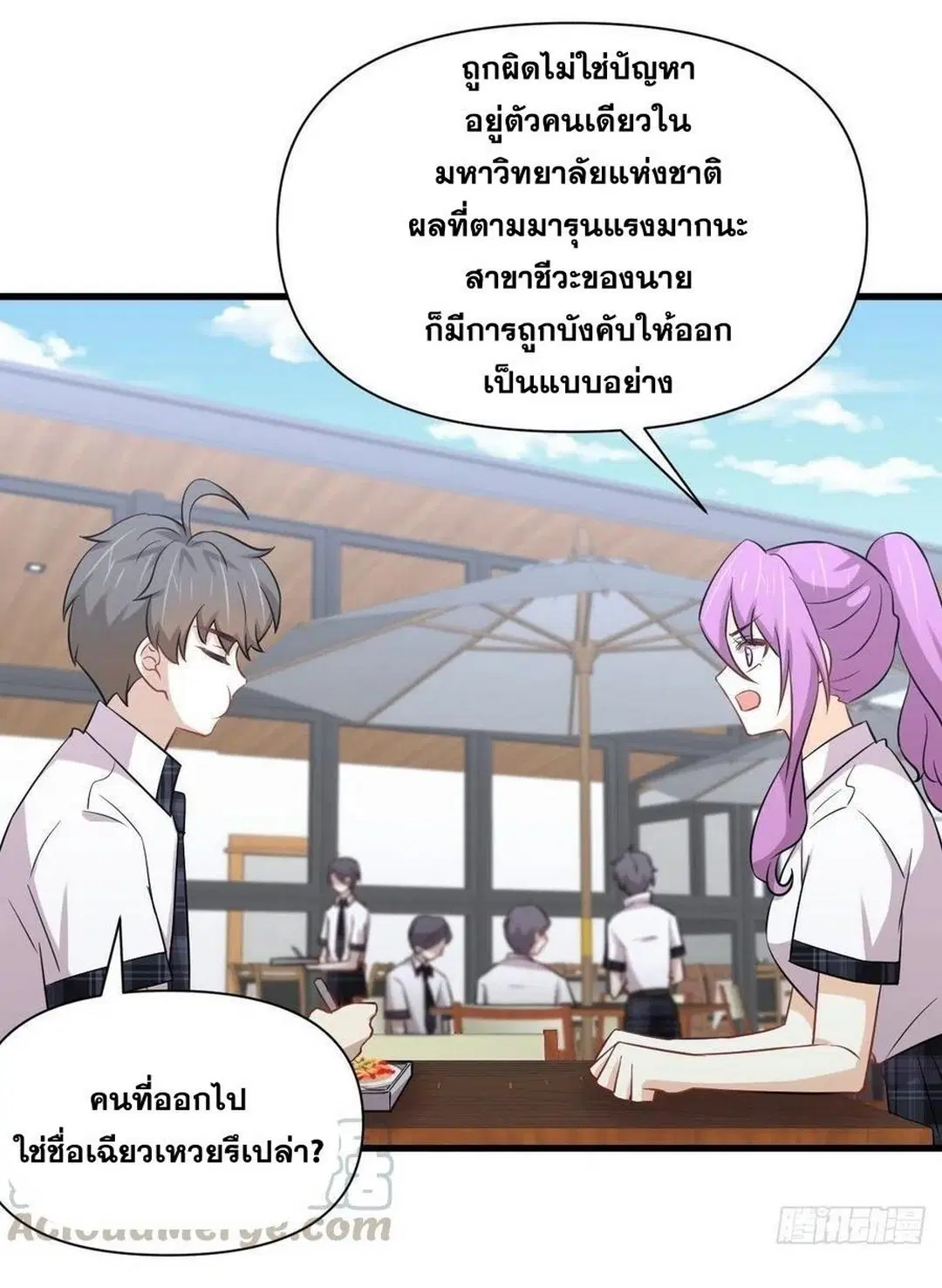 Immortal Swordsman in the Reverse World ตอนที่ 225 — page 16 of 42