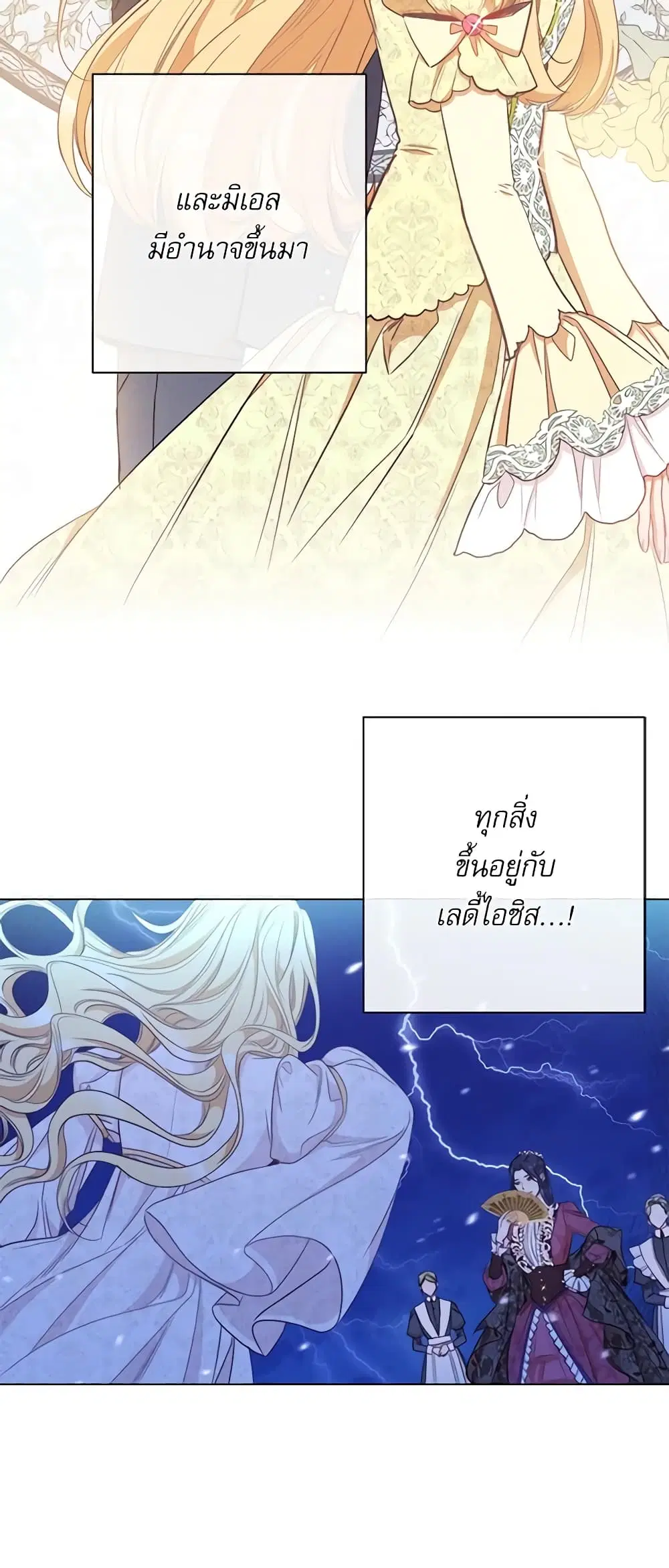 The Villainess Turns the Hourglass ตอนที่ 29 — page 9 of 40