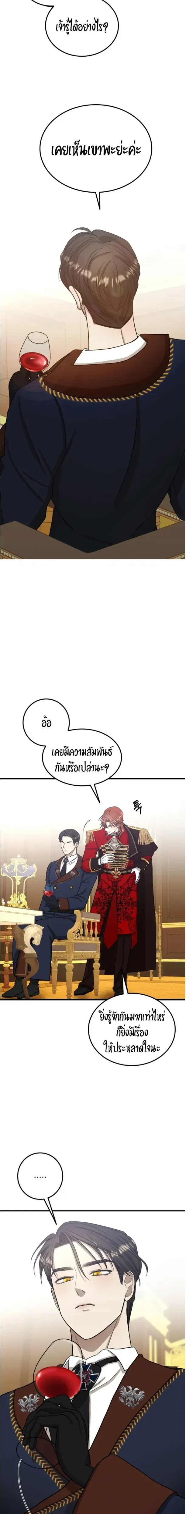 Bitten by the Dog I Abandoned – เมื่อฉันถูกสุนัขที่ทิ้งไปกัด ตอนที่ 5 — page 19 of 22