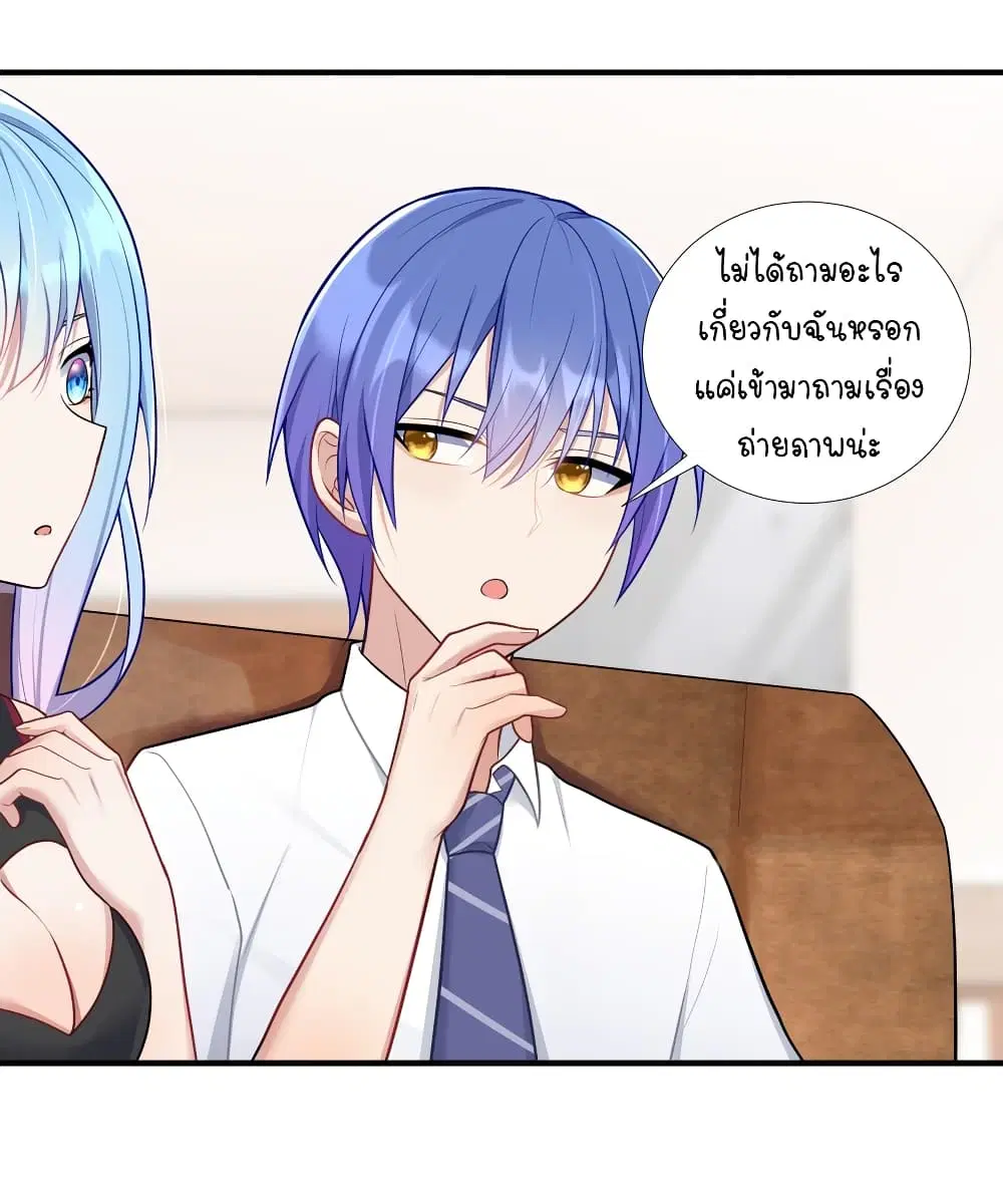 What Happended? Why I become to Girl? ตอนที่ 101 — page 9 of 46