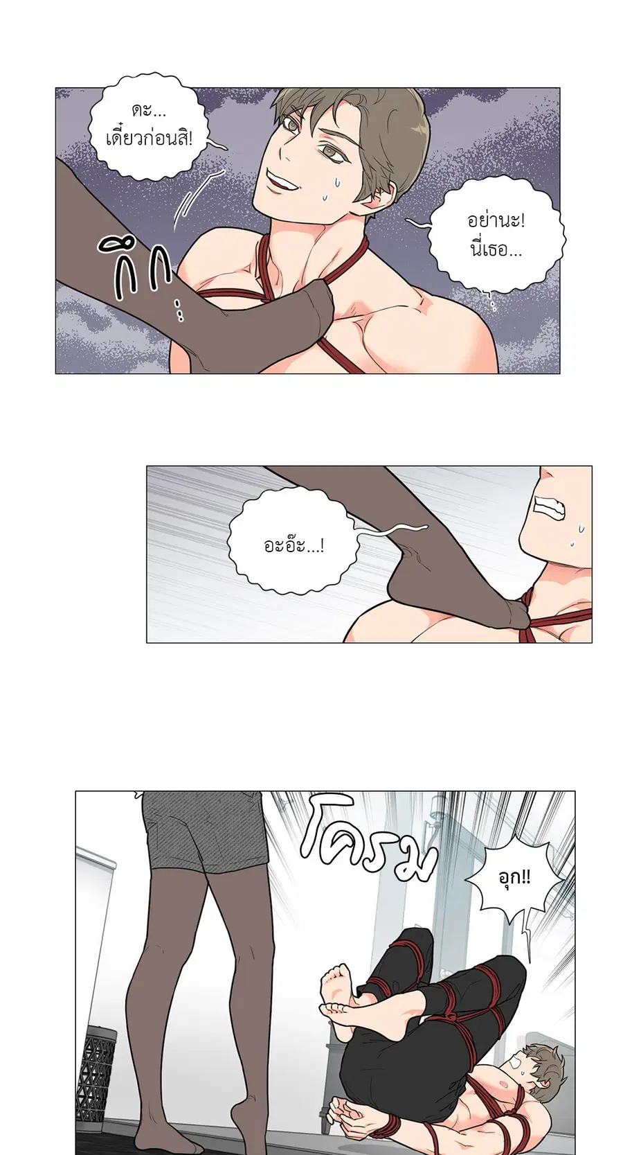 Sadistic Beauty ตอนที่ 76 — page 9 of 40