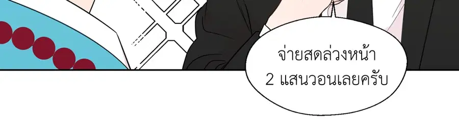 A Man of Virtue ตอนที่ 26 — page 39 of 49