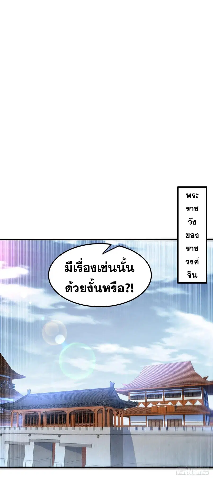 Wu Ni ตอนที่ 158 — page 14 of 38