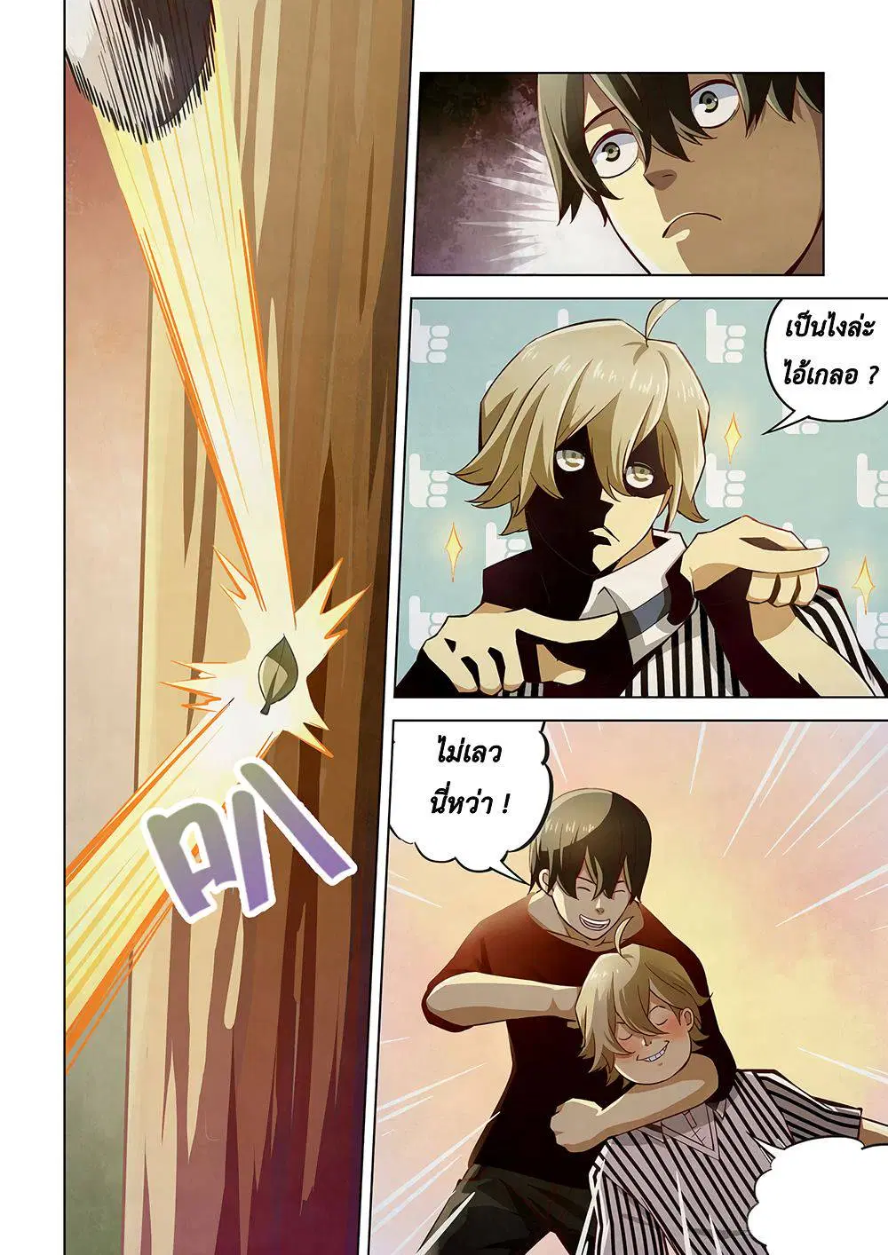 The Last Human ตอนที่ 52 — page 16 of 18