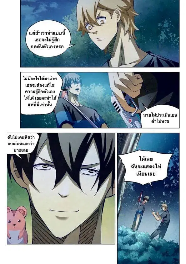 The Last Human ตอนที่ 187 — page 12 of 15