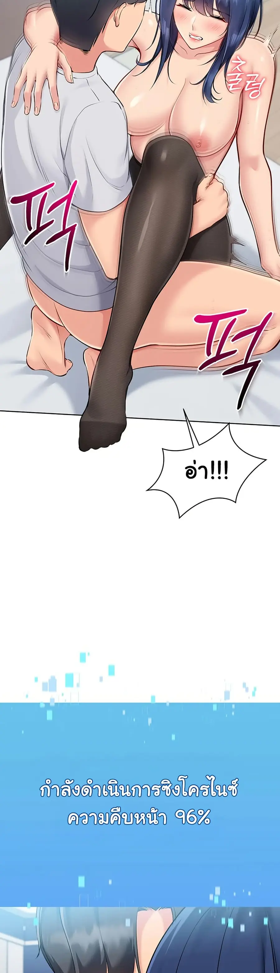 Set Up ตอนที่ 51 — page 11 of 51