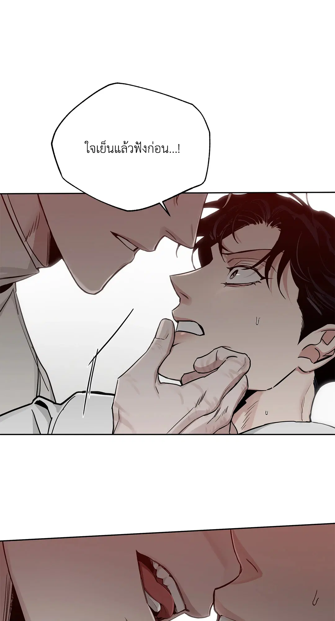 Roses and Champagne ตอนที่ 52.28 — page 48 of 72