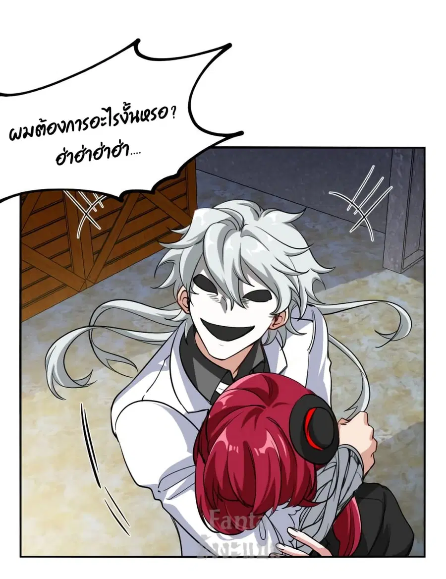 Dragon King Hall ตอนที่ 145 — page 16 of 30