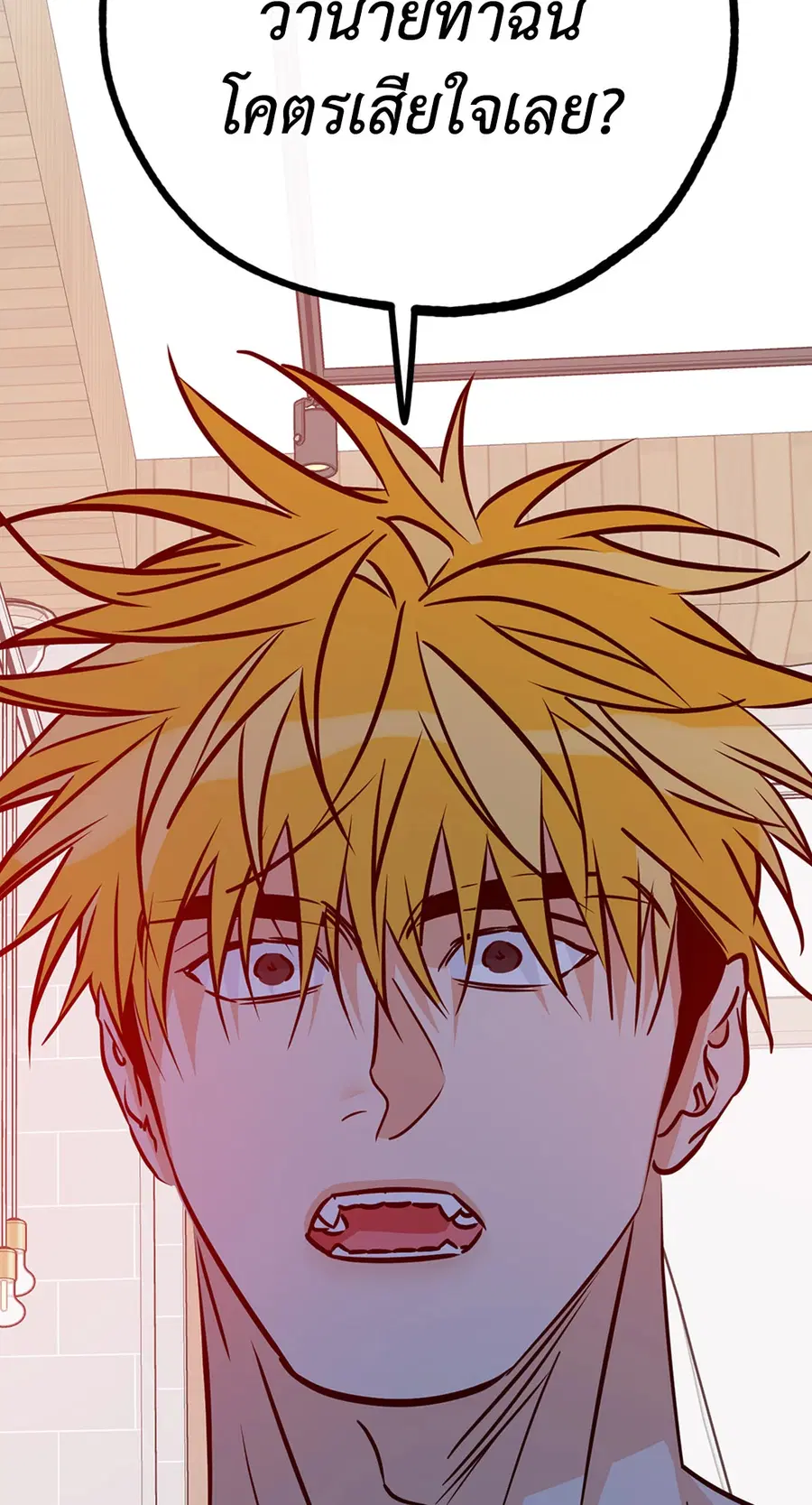 Lucky Paradise ตอนที่ 81.32 — page 7 of 54