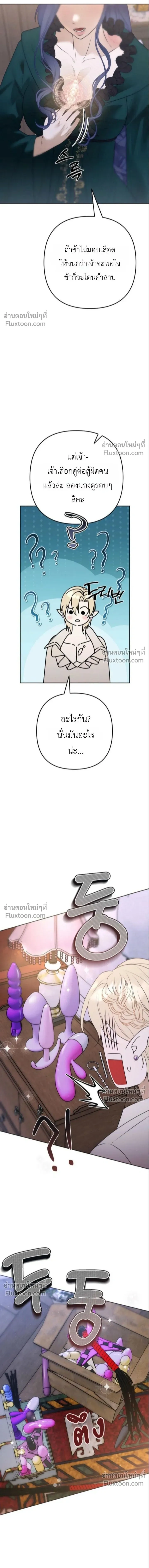 Bite-Sized Pure Love Training – การฝึกฝนรักแท้พอดีคำ ตอนที่ 1 — page 13 of 20