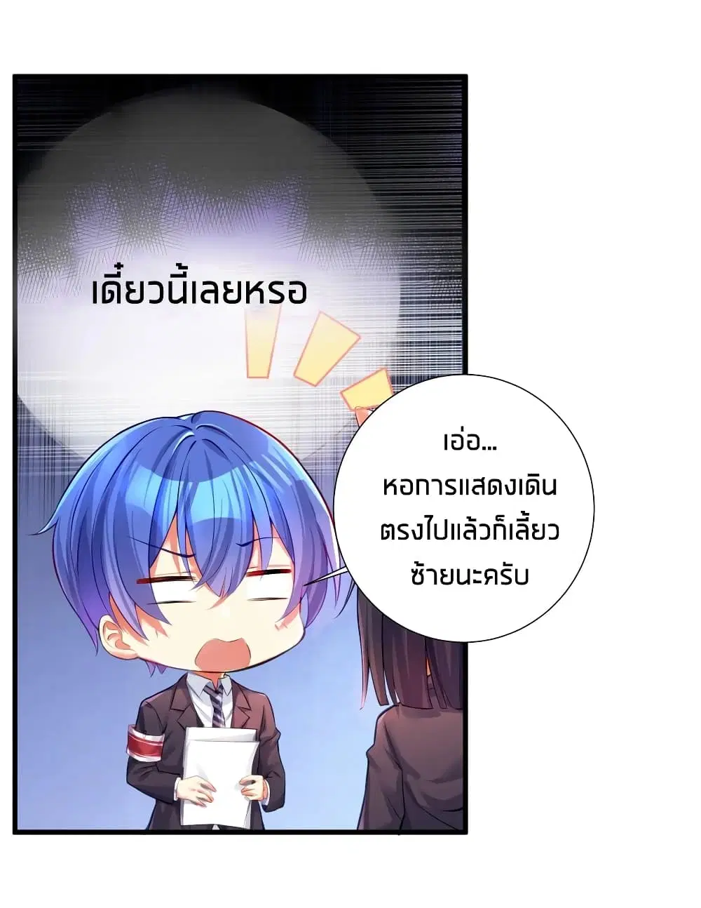 What Happended? Why I become to Girl? ตอนที่ 53 — page 5 of 58