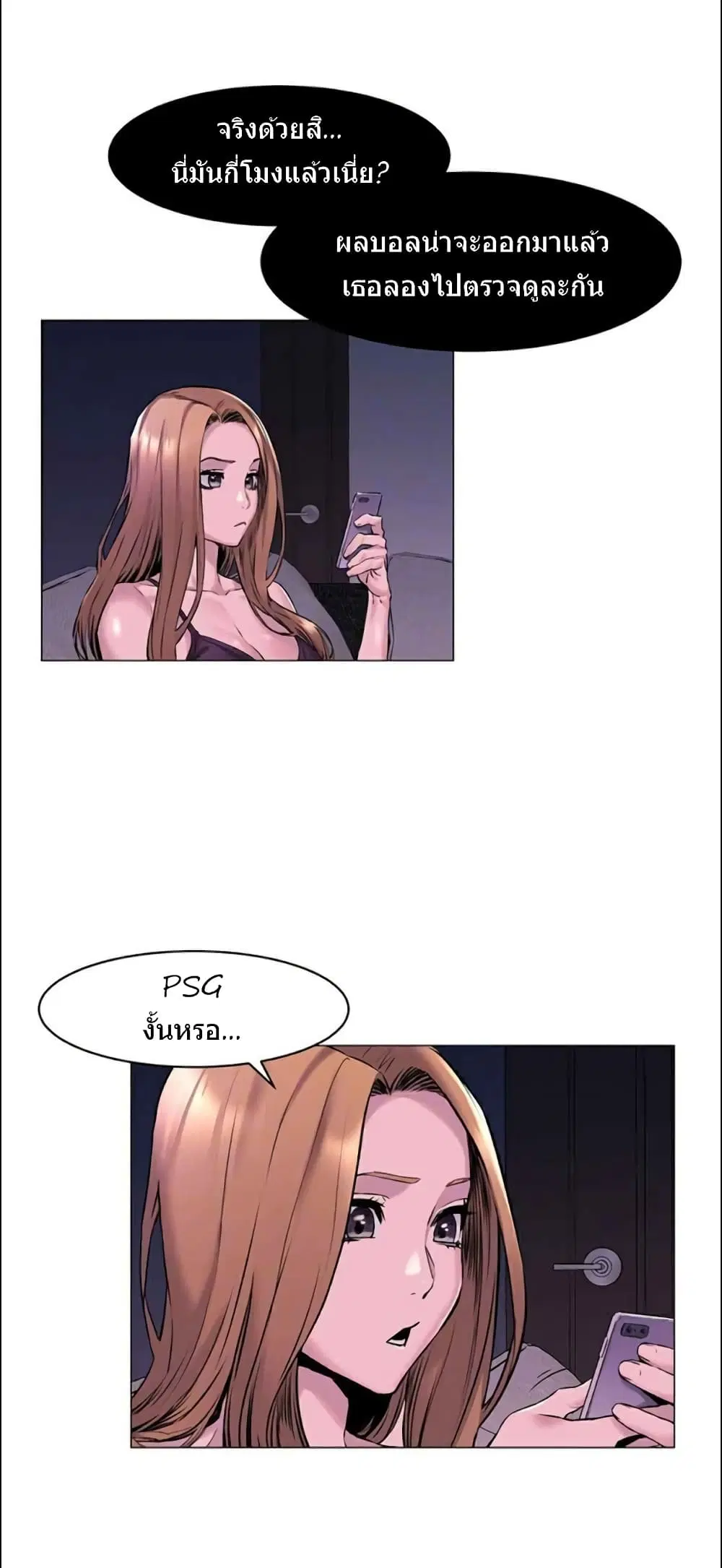 Silent War ตอนที่ 67 — page 9 of 20