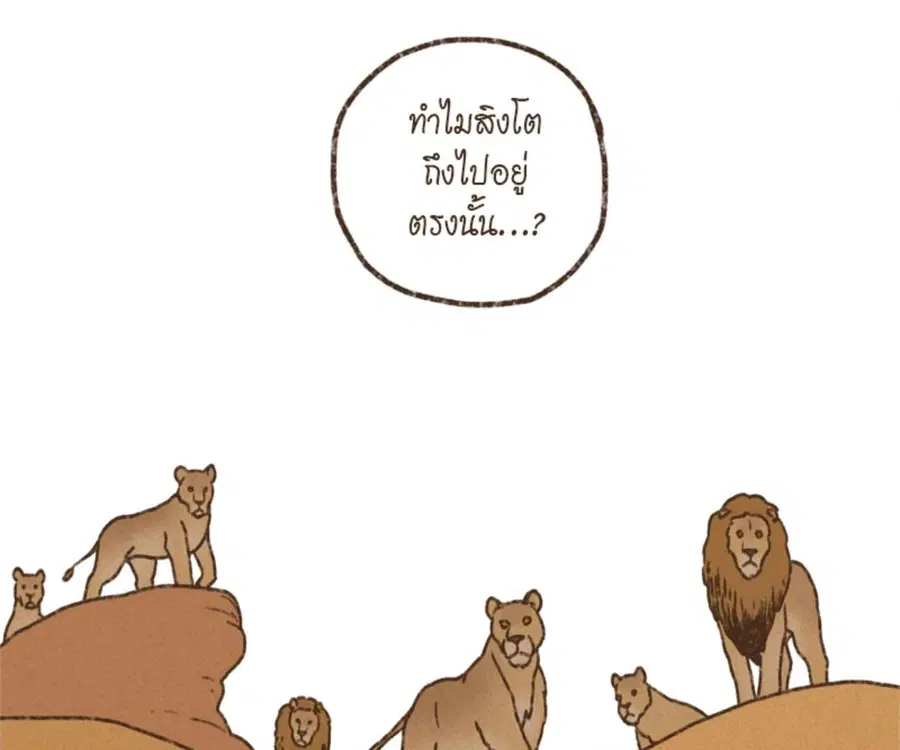 ENNEAD ตอนที่ 103 — page 63 of 71