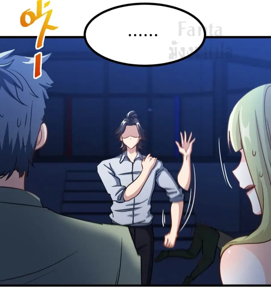 Dragon King Hall ตอนที่ 94 — page 3 of 31