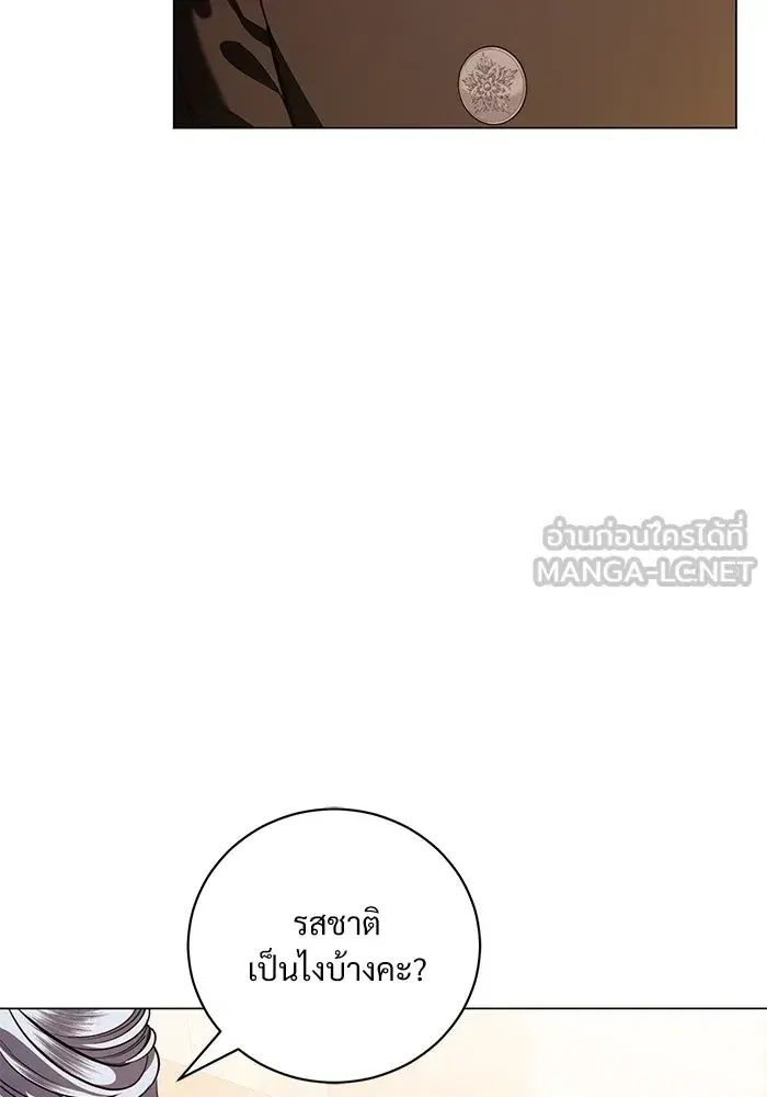 To My Husband’s Mistress ตอนที่ 42 — page 30 of 112