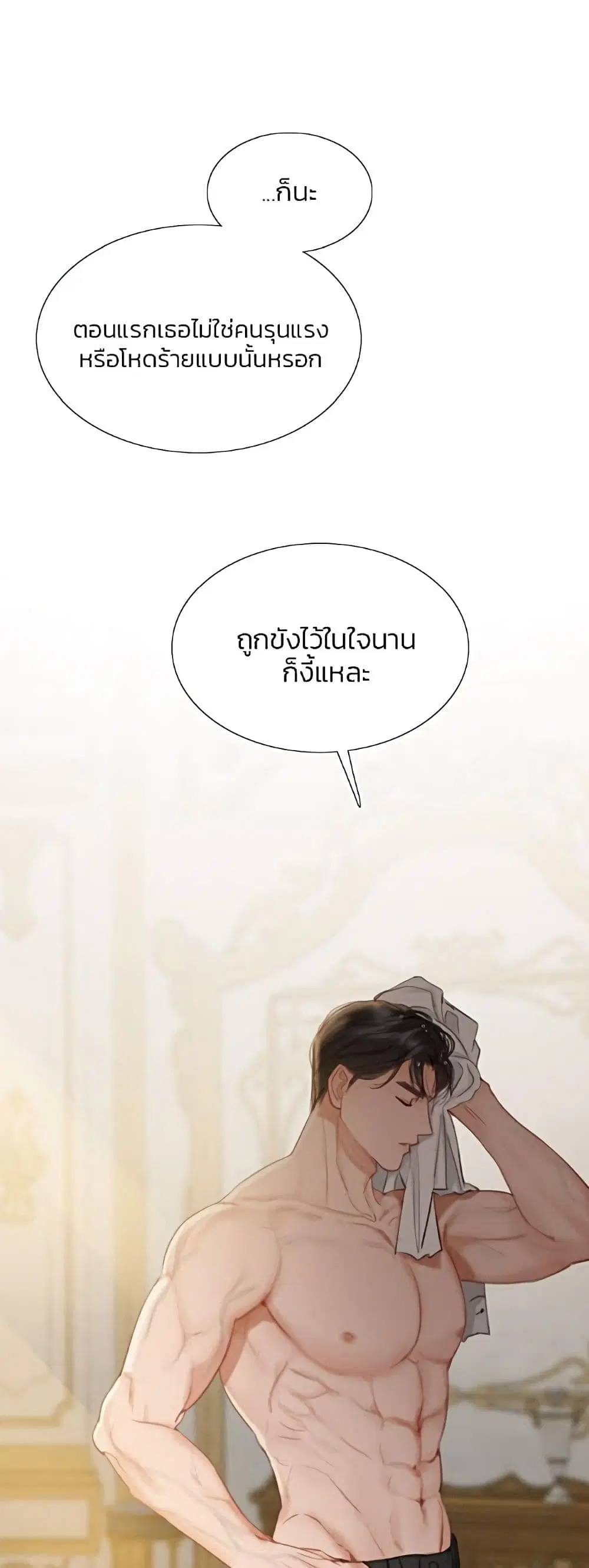 Serena ตอนที่ 21 — page 22 of 62