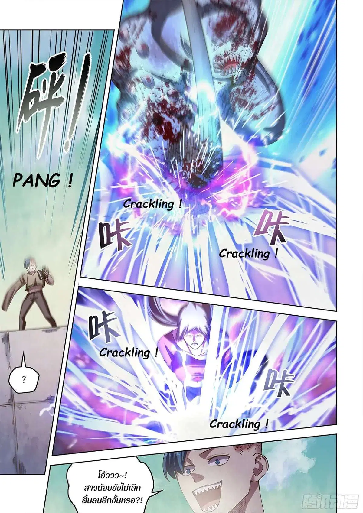 The Last Human ตอนที่ 473 — page 3 of 20