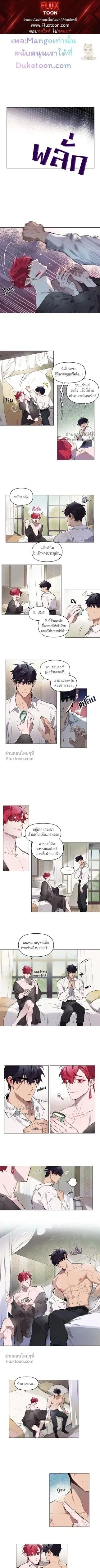Bitten by moonlight – ขย้ำรักเขี้ยวจันทรา ตอนที่ 7 — page 1 of 5