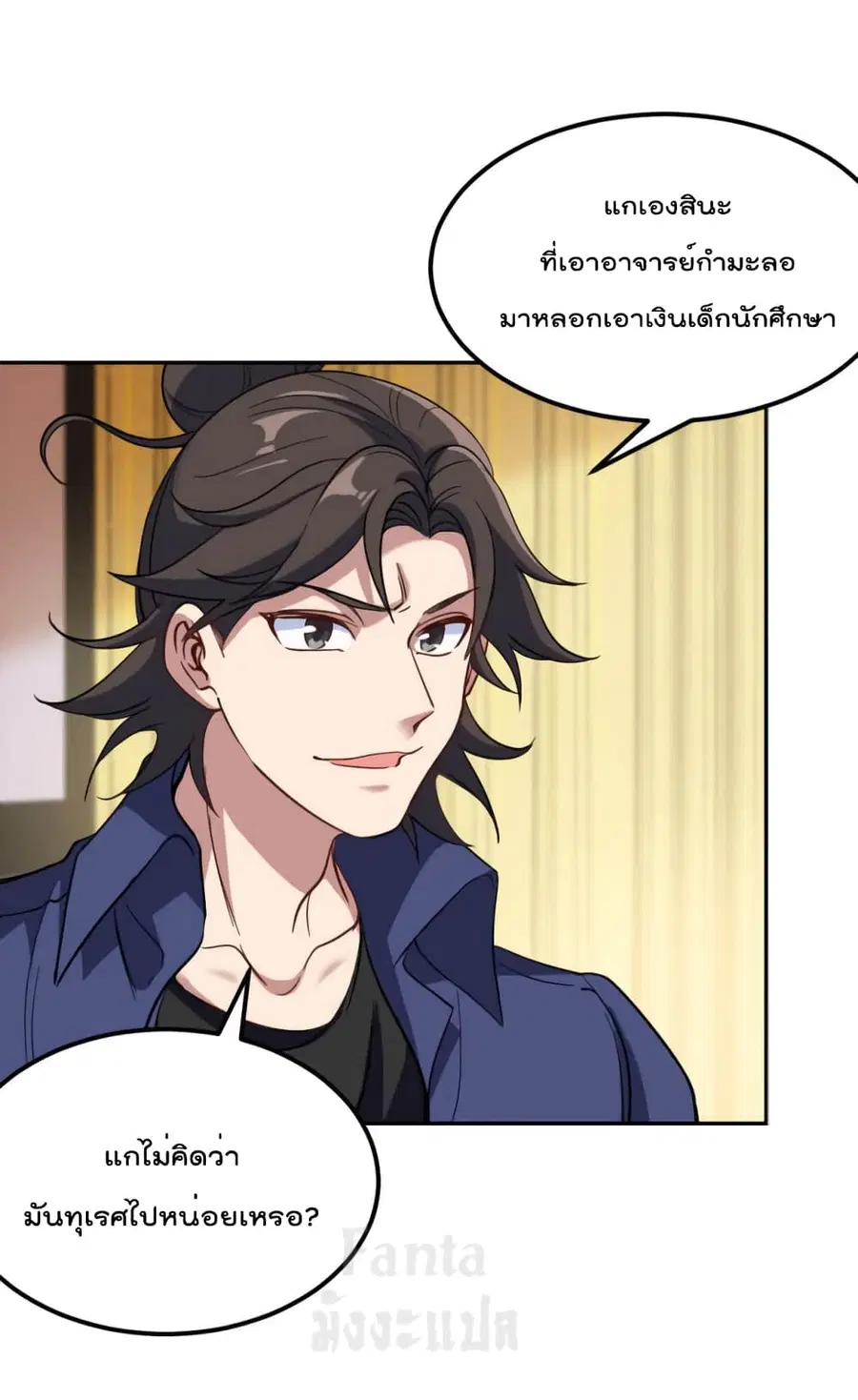 Dragon King Hall ตอนที่ 154 — page 14 of 33