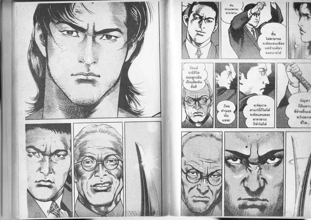 Heat ตอนที่ 68 — page 12 of 13
