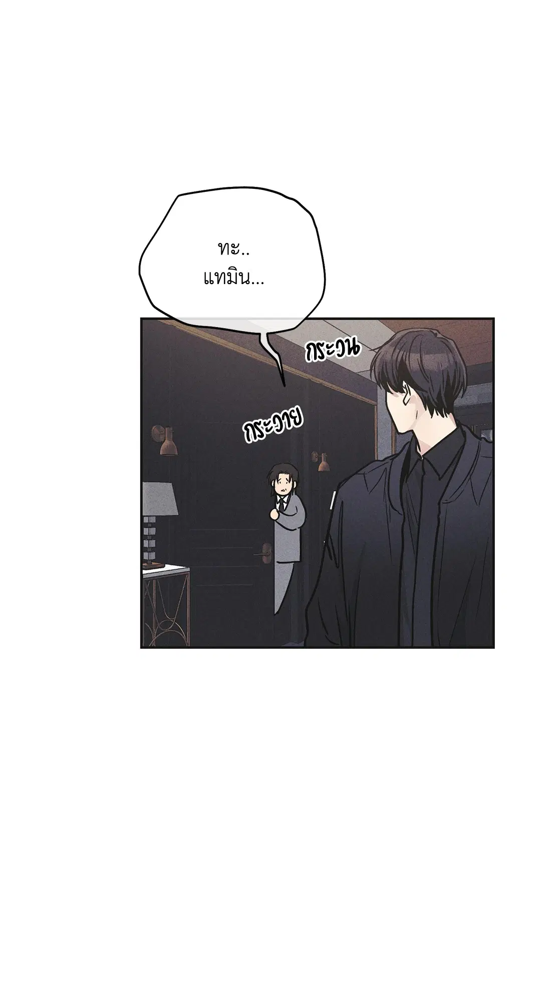PAYBACK ตอนที่ 55 — page 12 of 88