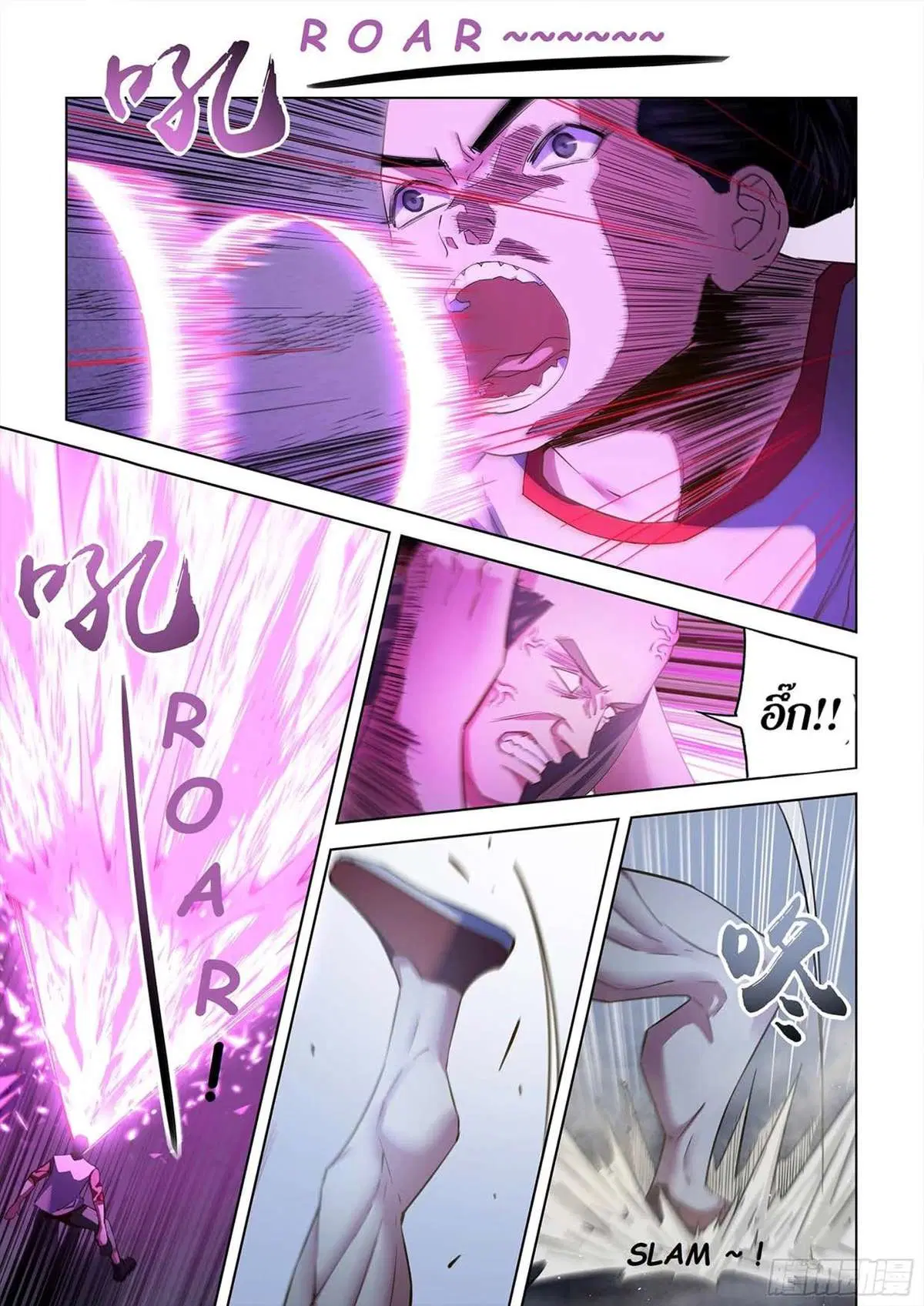 The Last Human ตอนที่ 518 — page 5 of 19