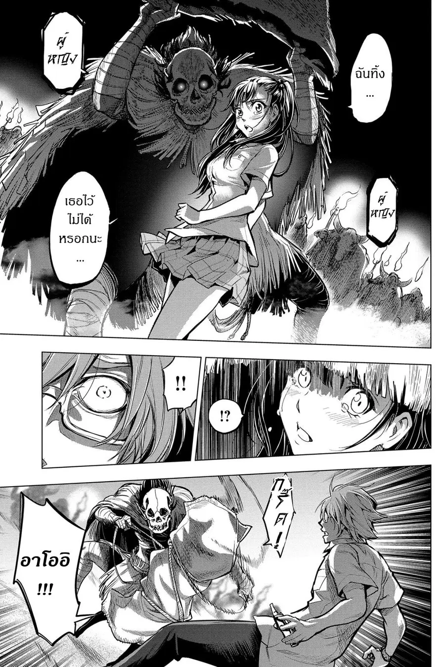 Ingoshima ตอนที่ 3 — page 31 of 40