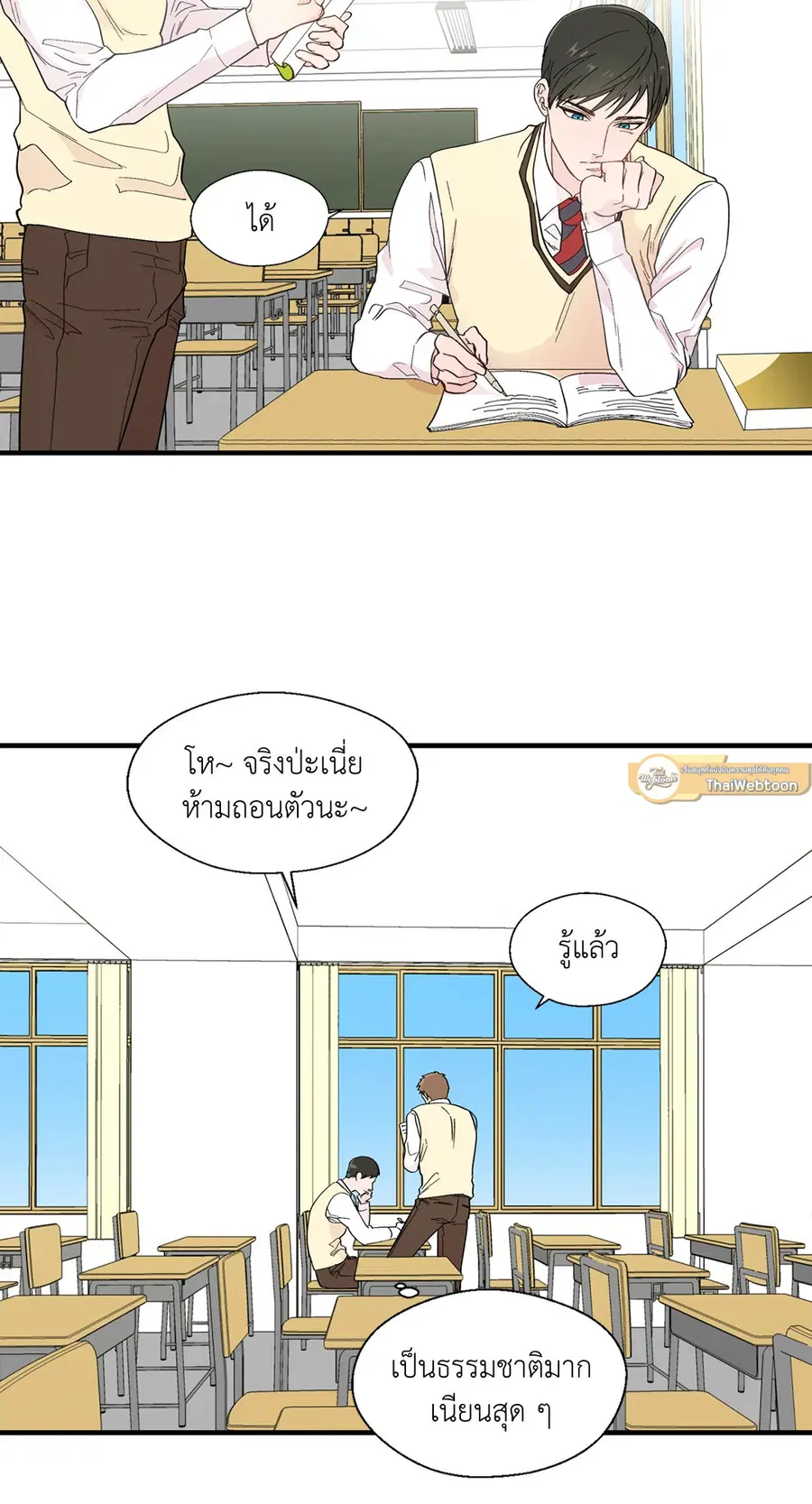 A Man of Virtue ตอนที่ 16 — page 38 of 59