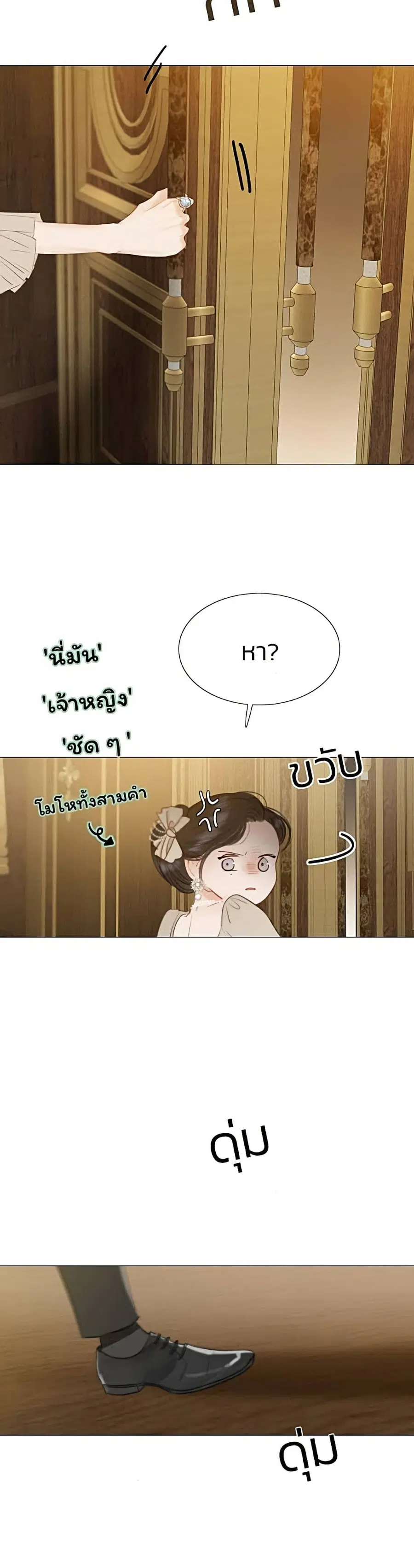 Serena ตอนที่ 10 — page 46 of 52