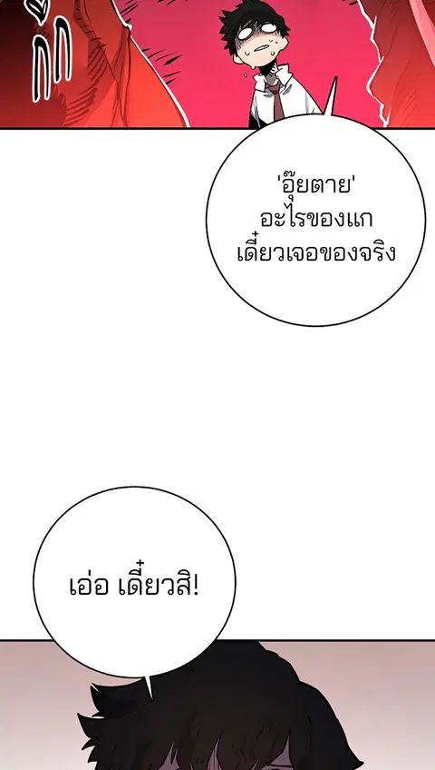 The Player ตอนที่ 12 — page 13 of 100