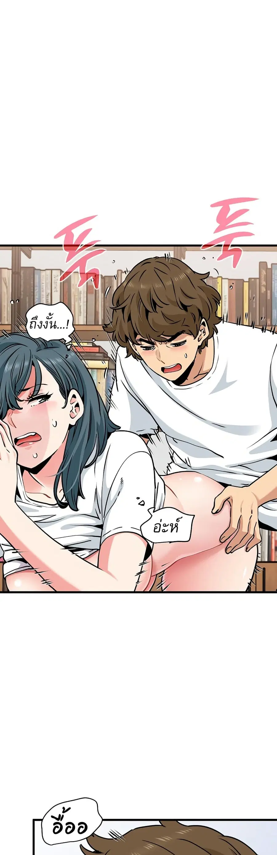 The Turning Point ตอนที่ 72 — page 4 of 50