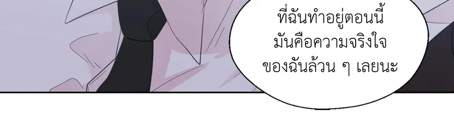 A Man of Virtue ตอนที่ 37 — page 42 of 53