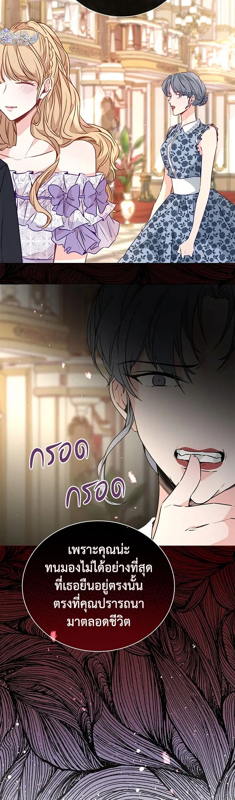 Stealing the Lady’s Heart ตอนที่ 20 — page 15 of 41