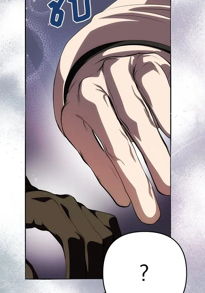 One Husband is Enough – เกมรักจับสามี ตอนที่ 35 — page 56 of 140