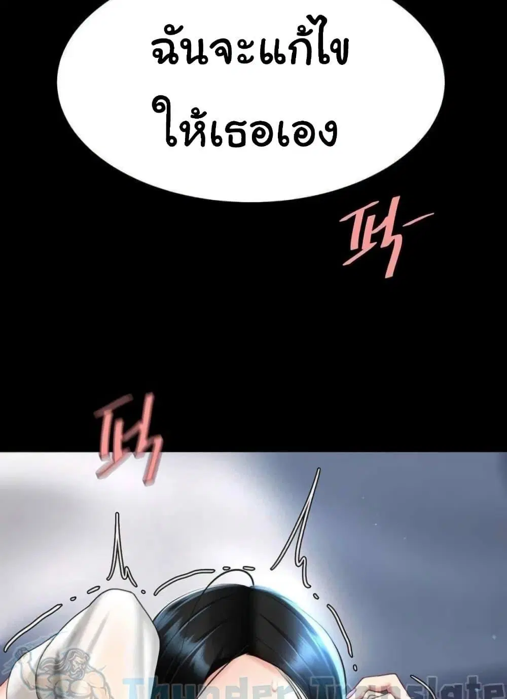 Go Ahead Mom ตอนที่ 52 — page 132 of 141